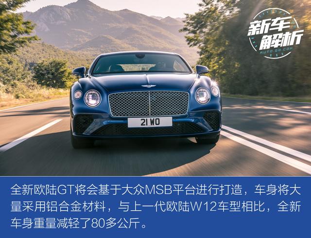 百年家族匠芯重塑 第三代宾利欧陆GT首发