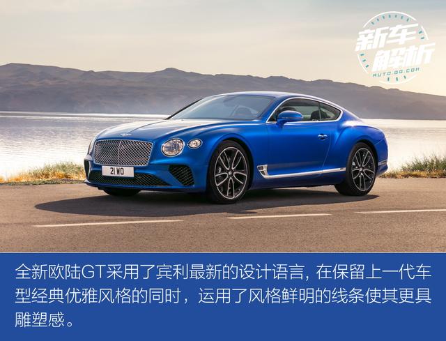 百年家族匠芯重塑 第三代宾利欧陆GT首发