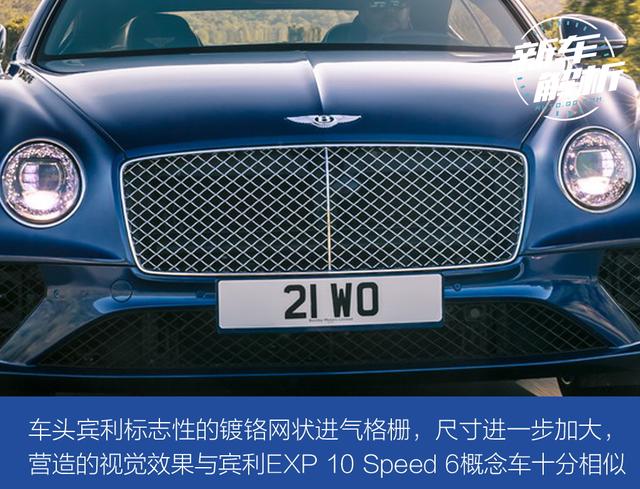 百年家族匠芯重塑 第三代宾利欧陆GT首发