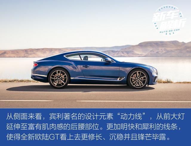 百年家族匠芯重塑 第三代宾利欧陆GT首发