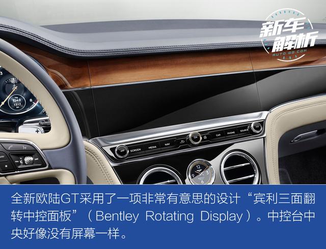 百年家族匠芯重塑 第三代宾利欧陆GT首发