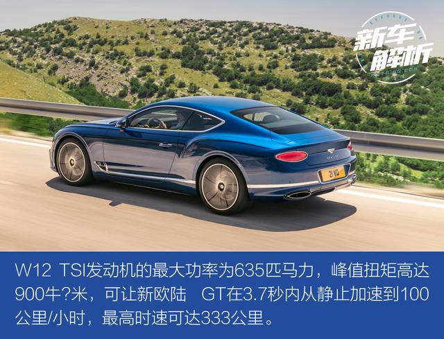 百年家族匠芯重塑 第三代宾利欧陆GT首发