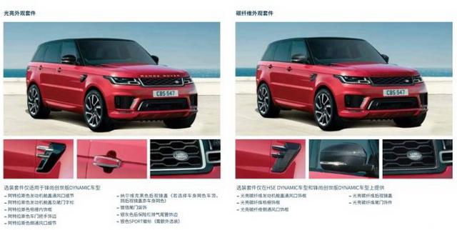 全面升级更具科技感 新款揽胜运动版配置