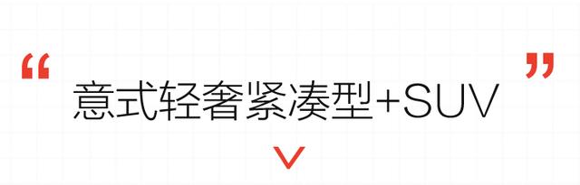 SWM斯威G01米兰梅阿查球场首发 重塑意式美学