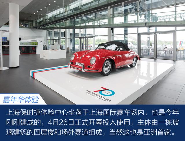 驰于赛道骋于公路 保时捷跑车70周年庆典