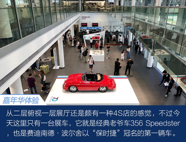 驰于赛道骋于公路 保时捷跑车70周年庆典