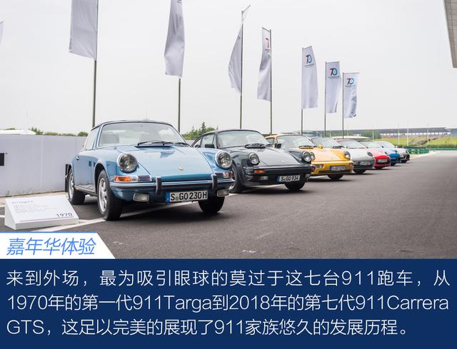 驰于赛道骋于公路 保时捷跑车70周年庆典