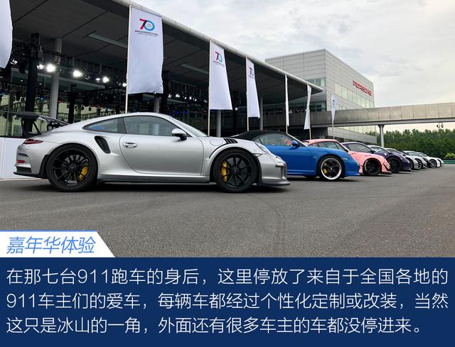 驰于赛道骋于公路 保时捷跑车70周年庆典