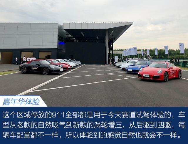 驰于赛道骋于公路 保时捷跑车70周年庆典