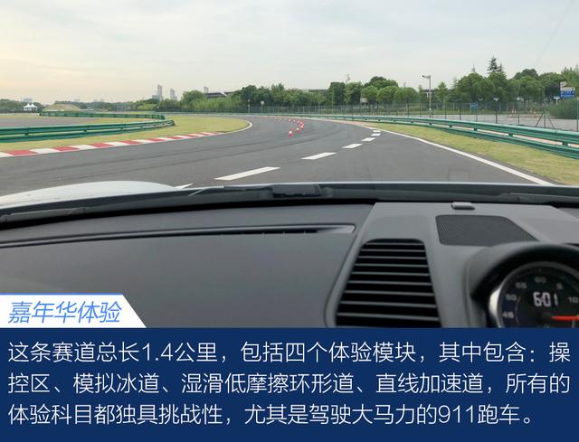 驰于赛道骋于公路 保时捷跑车70周年庆典