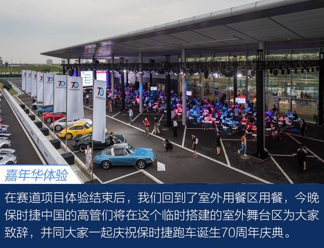 驰于赛道骋于公路 保时捷跑车70周年庆典